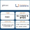 (주)모간