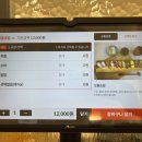 스시다미송천점