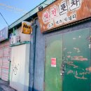 역전공업사 이미지