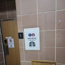 스타벅스 금련산역점 | 좋은 강안병원 근처 남천동 스타벅스