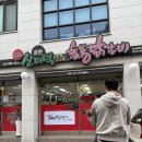 춘천산더덕숯불닭갈비 | 춘천 아이와 가볼 만한 맛집 👨‍👩‍👦아이와 함께 방문한 산더덕 숯불닭갈비