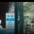 우리약국 이미지