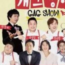 개그쟁이 이미지