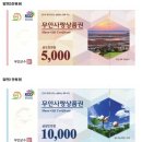무안사랑 이미지