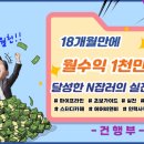 에어인력사무소 | 리치오름 월수익 1천만 원 달성 실전 사례 강의 후기