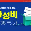 티웨이항공_카카오페이