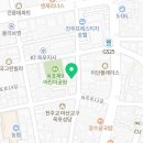 한남생고기;뭉티기;육회
