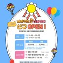 롯데마트 삼산점 이미지