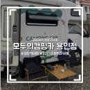 종합카에어컨냉동 | 내돈내산 모두의 캠핑카 용인점 제우스 렌트 이용 후기 (주의사항, 내부공간)
