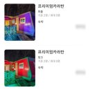 숲속의 하얀별 이미지