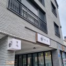 벵삭 | 제주 구남동 초밥 맛집 "벵삭" 제주도민의 내돈내산 솔직후기!!