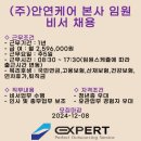 (주)안연케어 이미지