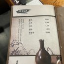 조선화로집 영도동삼점 이미지