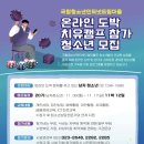 사이버도박 문제 청소년 일상 회복 돕는다 이미지