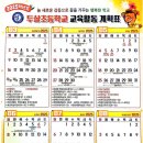 두실초등학교 이미지