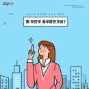 푸르넷공부방 - 부산진구 가야대로482번길 108-6 | 푸르넷공부방
