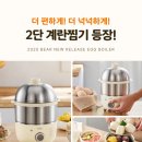 Bear 올스텐 미니 계란찜기 후기🥚｜반숙부터 완숙까지 간편하게! 올스텐 에그쿠커 추천 ✨