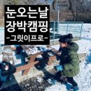 지내울 야영장 이미지