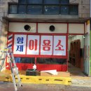 형제이용소 네이버블로그