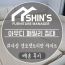 신스패밀리 이미지