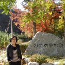 임고초교 이미지