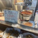 삼미분식 - 이천시 중리천로21번길 9 | 삼미분식