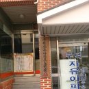 상고경로당 이미지