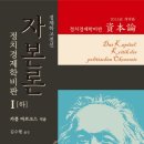 396회 독서토론회 [자본론Ⅰ(하)] 2017년6월15일(목) PM07:30 일하는여성아카데미(홍대역1번출구) 이미지