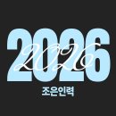 조은인력센터