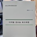 [강의후기] 전라북도농업기술원 강소농 비지니스강의 TCI 심리지원서비스