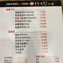 [맛집 후기] 상동닭갈비는 숯불닭갈비가 최고 놀놀숯닭갈비 후기 및 정보