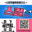 진영엔터아트댄스학원 이미지