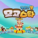 고스타 이미지