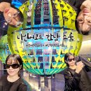 시선안경양산점 | 연예인 장원영 선글라스 브랜드 나인어코드 한남 쇼룸 투어 후기 한남동놀거리