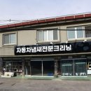 대한세차 이미지
