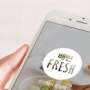 배민야채