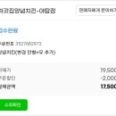 처갓집양념치킨;명가치킨 이미지