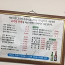 [오포 신현리 맛집] 신현리 푸줏간 구이점