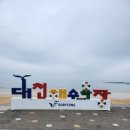 서해광고 | 충남 보령 가볼만한곳 대천해수욕장 카페 전망대, 스카이바이크, 짚라인, 서해일몰명소 방문후기