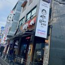 역전할머니맥주 아차산점