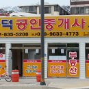 오픈공인중개사사무소 이미지