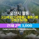 세교2지구공인중개사사무소 이미지