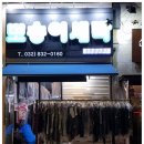 뽀송이세탁소 이미지