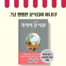 예스분식