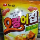 오징어집 이미지