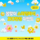 스마일PC | 신사역 에스앤유안과 30대 스마일라식 솔직후기 회복기간 비용