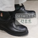 락포트 로퍼 더비슈즈 맥심 레이스업, 남자 더비슈즈 추천