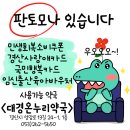 대경약국 이미지