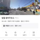용마로주유소 네이버블로그