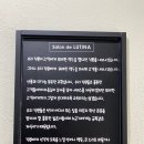 살롱드 루티나
